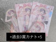 ディアラバ　MB　カナト　アクスタセット