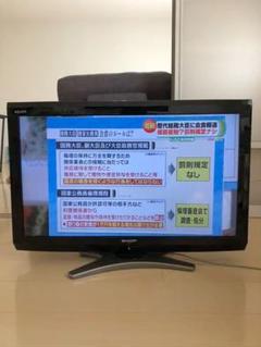 シャープ 32インチTV 【SHARP AQUOS】※大幅値下げ