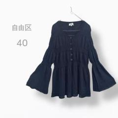【自由区】　美品　ニットカーディガン　ベルスリーブ　チュニック　洗える　高見え