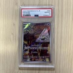 2025年最新】psa10 すりーぷの人気アイテム - メルカリ