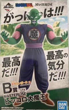 一番くじ ドラゴンボール ピッコロ大魔王&孫悟空 - メルカリ