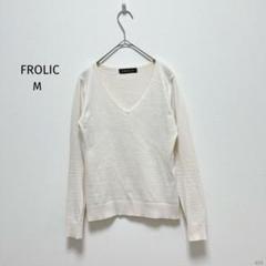 FROLIC |プルオーバーニット【M】Vネック アイボリー ウール混 洗える