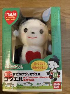 BANDAI - 【希少廃盤/新品未使用】バンダイ　マイタッチハートナー　プリモプエル　1999年 美品・未使用】バンダイ ハートたっぷり プリモプエル - メルカリ