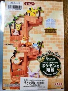 リーメント ポケモンの階段の中古 未使用品を探そう メルカリ リーメント ポケモンの階段の中古 未使用品を探そう メルカリ