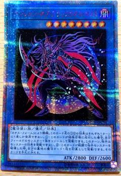 20th マジシャンオブブラックカオスmaxの中古/未使用品 - メルカリ 20th マジシャンオブブラックカオスmaxの中古/未使用品 - メルカリ