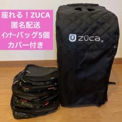 2025年最新】zuca pro travelの人気アイテム - メルカリ