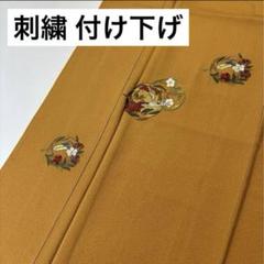 付け下げ 正絹 紋なし 上品なデザイン 着物 U-8035