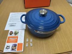 美品】LE CREUSET 両手鍋 ブルー 20cm(2〜4人分)