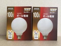YAZAWA 100W ボール電球 E26 2個セット