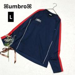 1690◎アンブロ ワッフルロングＴシャツ【L】ネイビー 赤ライン フットサル