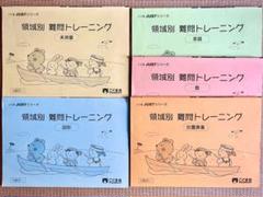 こぐま会 ステップ別関連入試問題 7冊セット セブンステップスカリキュラム準拠「ステップ別 関連入試問題