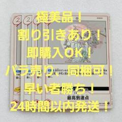 極美品 最高到達点 R 2コス 赤 4枚 25th ワンピースカードのサムネイル