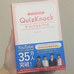 クイズノック ファンブック サイン本