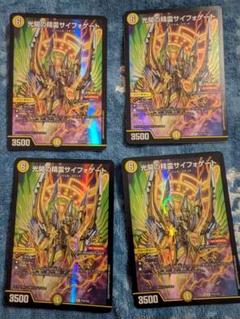 光開の精霊サイフォゲート プロモ 4枚 - メルカリ
