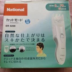 2025年最新】national バリカンの人気アイテム - メルカリ
