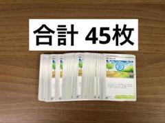 【45枚】　ポケストップ　ポケモンカード　071/071 U