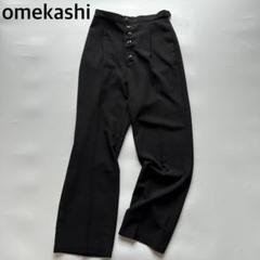 omekashi サイドベルト　ストレートパンツ　スラックス　テロテロ素材