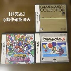 【非売品】DS クラブニンテンドーサケブレインチンクルGAME & WATCH