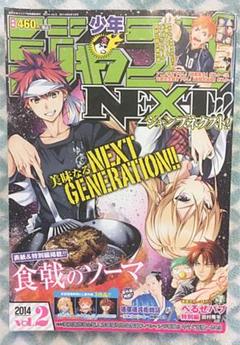 少年ジャンプnextの中古 未使用品 メルカリ