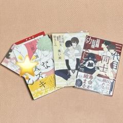 重い実 （三原可楠） コミック14冊まとめ売り 特典付 リーフレット 小冊子 2025年最新】三原可楠の人気アイテム - メルカリ