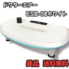 【美品】DOCTOR AIR ドクターエア 3Dスーパーブレード スマート2