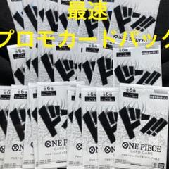 プロモーションドン カードパック プロモパック 30パック 新品未