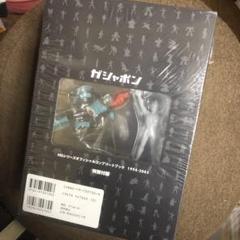 新品 ガシャポン HGシリーズ コンプリートブック1994-2003 Amazon.co.jp: ガシャポンHGシリーズ オフィシャルコンプリート