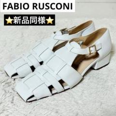 2025年最新】FABIO RUSCONI カラー：ホワイト系 サンダルの人気