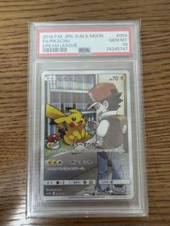 2025年最新】ピカチュウ chr psa10 ドリームリーグの人気