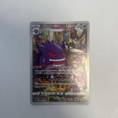 超激レア限定品‼️純金ゲンガー ダークファンタズマ Amazon.co.jp: ポケモンカードゲーム S10a 023/071 ゲンガー 超