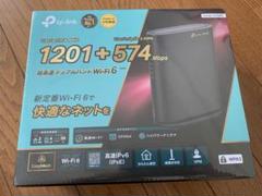 TP-Link Archer AX1800 Wi-Fi 6 ルーター　新品未開封
