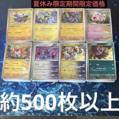2025年最新】ポケモンカード まとめ売り 1000枚の人気アイテム