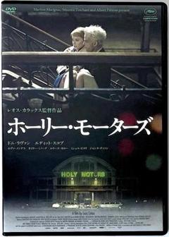 洋画・外国映画 Pola X (DVD) Amazon.co.jp: ポーラX [DVD] : ギヨーム・ドパルデュー