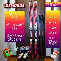 美品スキーセット★137/24.0cm★HART ROCKERロッカー 2025年最新】ハート スキー ロッカーの人気アイテム - メルカリ