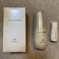 メナード アルファナード 薬用オキシコントローラーB 3個 50mL 10ml MENARD メナード化粧品 アルファキット 薬用オキシ