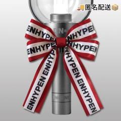 ENHYPEN エンハイフン ペンラ ver1エンジン棒 デコリング ニキ ソヌ