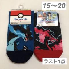 ポケモン　指人形　メガ進化　ポケモンキッズ　メガリザードン　メガゲンガー ポケモンキッズ メガリザードンX&メガリザードンY編｜発売日