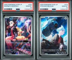 PSA10 連番 マリィのモルペコ ダイゴのダンバル - メルカリ