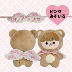 天使の羽 10cm ぬいぐるみ用 ぬい服