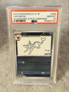 ① シャワーズ プロモ 【PSA10】 - メルカリ