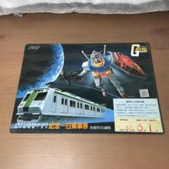超珍品　かなり古い東京から京都までの乗車券 京都市電廃止記念乗車券 10枚セット 昭和53年9月30日の京都市電