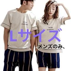 ⭐︎ジュタオピン 夫婦 ペアパジャマ 夏 寝巻き Lサイズ