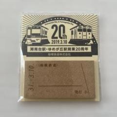 相鉄記念切符9000形 平成5年5月5日 記念切符 相鉄線 平成5年5月5日 9000形電車 横浜駅｜Yahoo