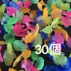 【新品未使用】金魚30個　シリコン製　縁日ごっこ