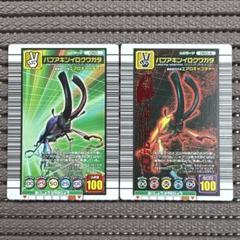 ムシキング パプアキンイロクワガタ 2006ダイナミックスタンド DS アダー