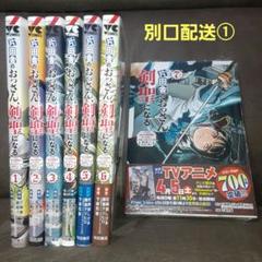 2025年最新】片田舎のおっさん 初版の人気アイテム - メルカリ