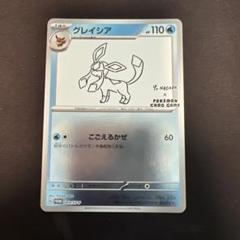 【PSA10】連番グレイシア(YU NAGABA)【P】{069/SV-P} PSA 10 - Pokemon Yu Nagaba Glaceon - Japanese Promo REVERSE