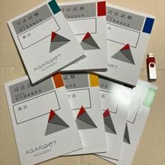 司法試験 2025 総合講義論証集 7冊セット 2025年最新】論証集の人気アイテム - メルカリ