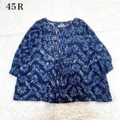 美品✨45R 花柄　タック　ブラウス　インディゴ　藍染め　ゆったり　現行　長袖