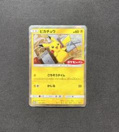 2025年最新】ピカチュウ ポケモンパン プロモの人気アイテム